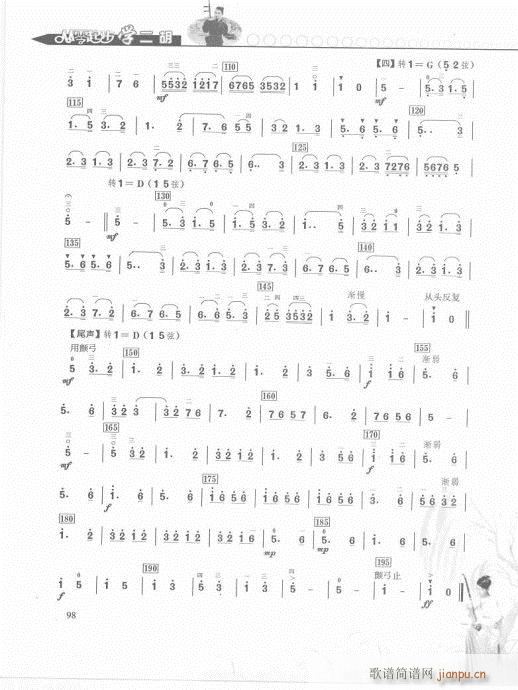 从零起步学二胡轻松入门81-100(二胡谱)18