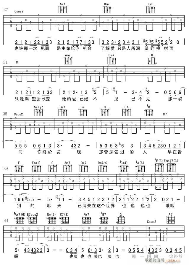 纪念 吉他弹唱(吉他谱)3