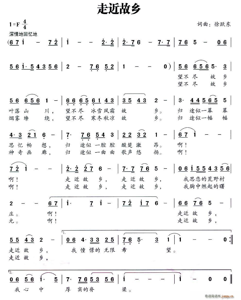 走近故乡(四字歌谱)1