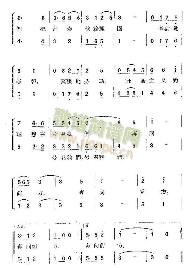 把青春献给祖国(七字歌谱)7