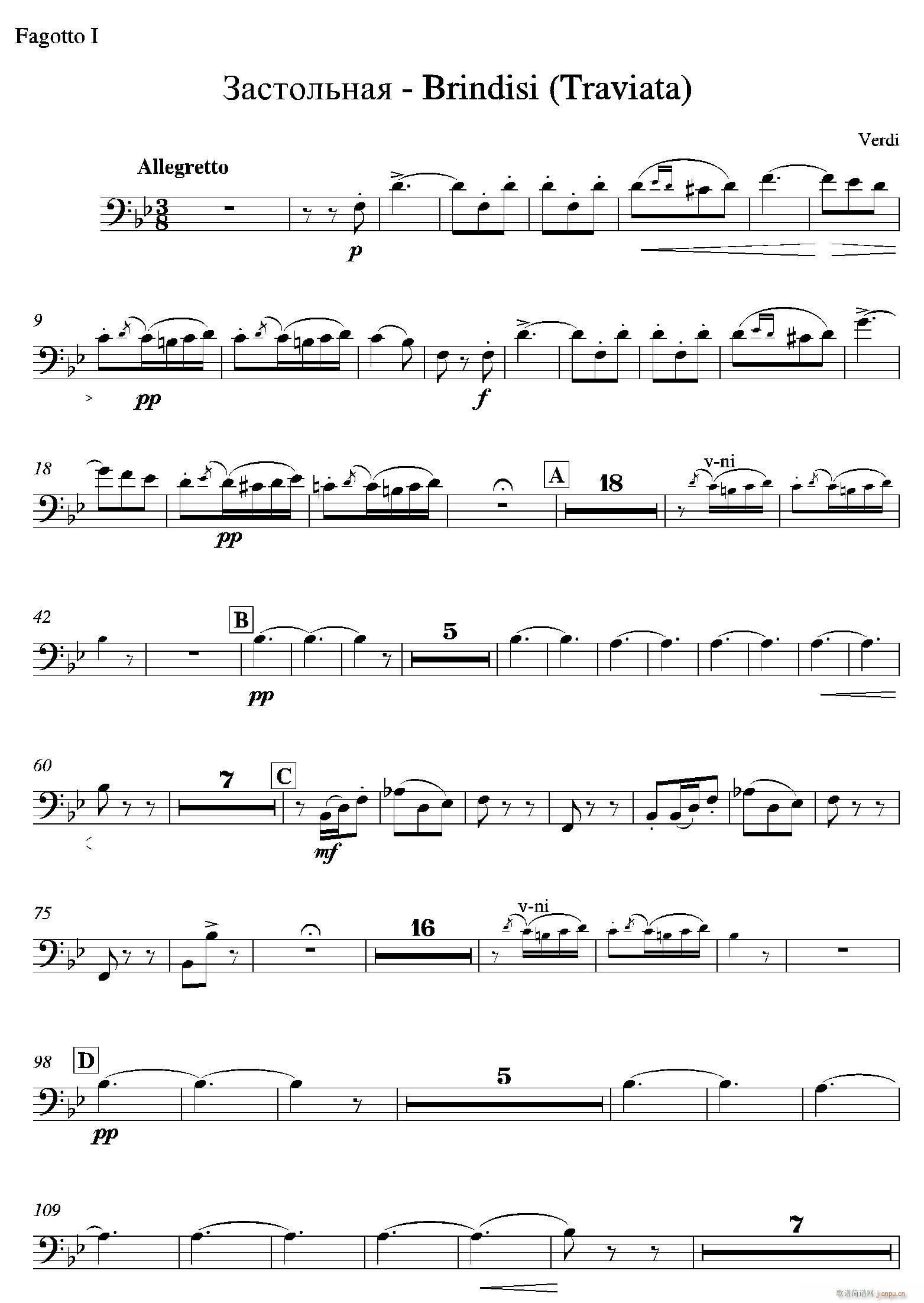 饮酒歌 管弦乐队2支倍低音管(十字及以上)1