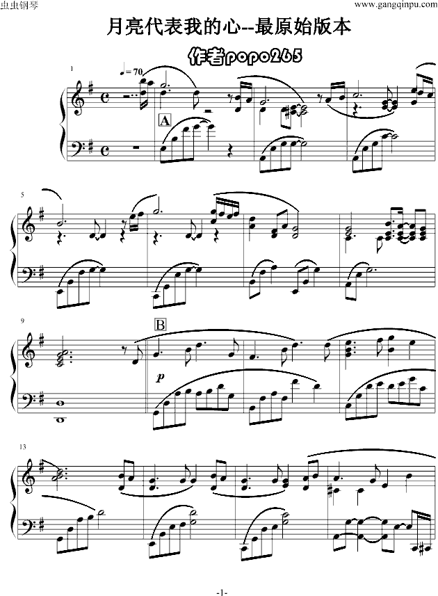 月亮代表我的心(钢琴谱)1