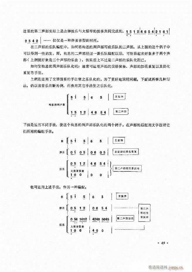 小型乐队编配b 目录前言 1 60(十字及以上)50