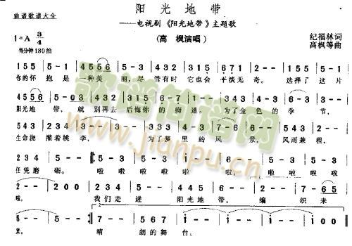 阳光地带(四字歌谱)1