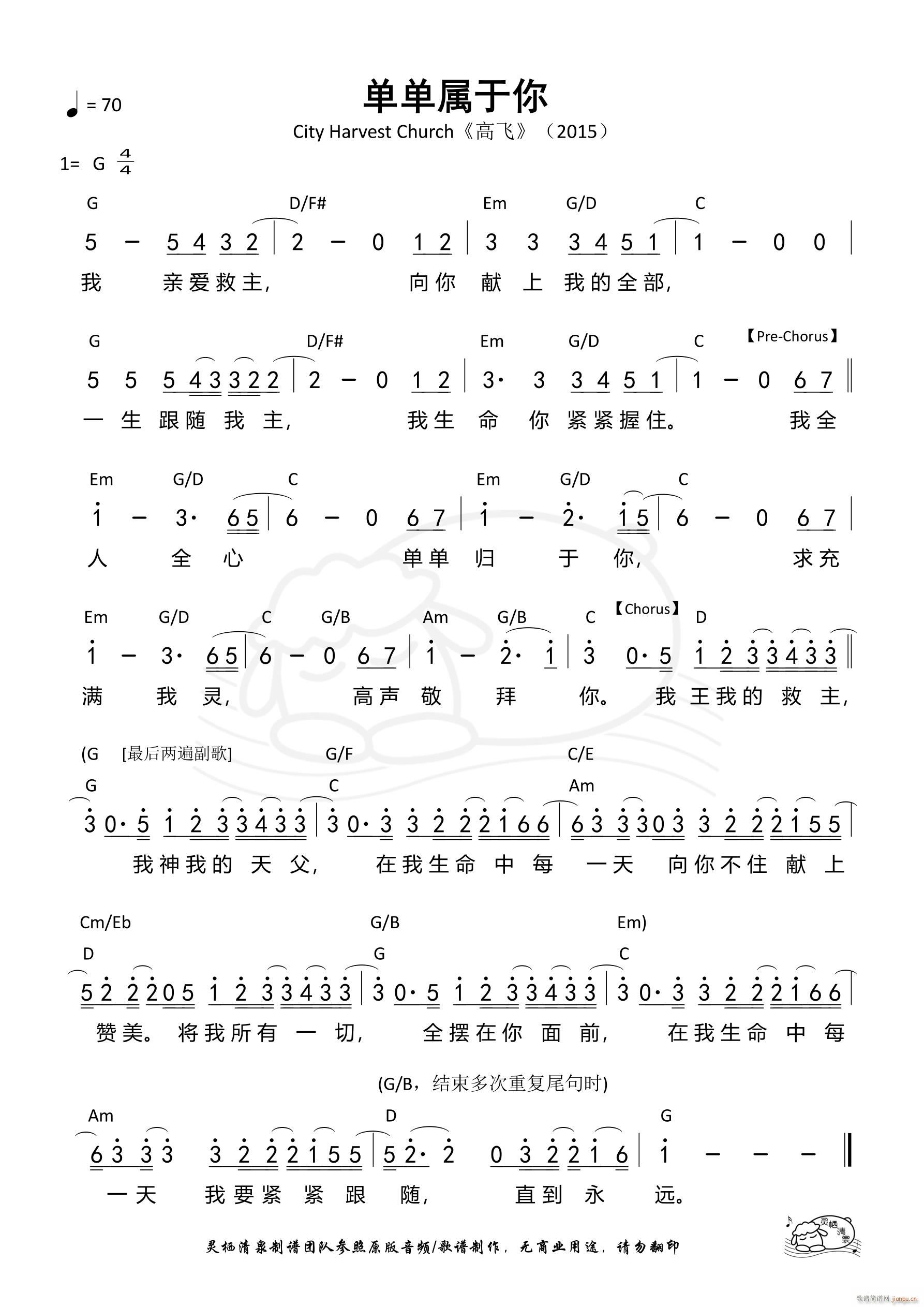 单单属于你 第879首(十字及以上)1