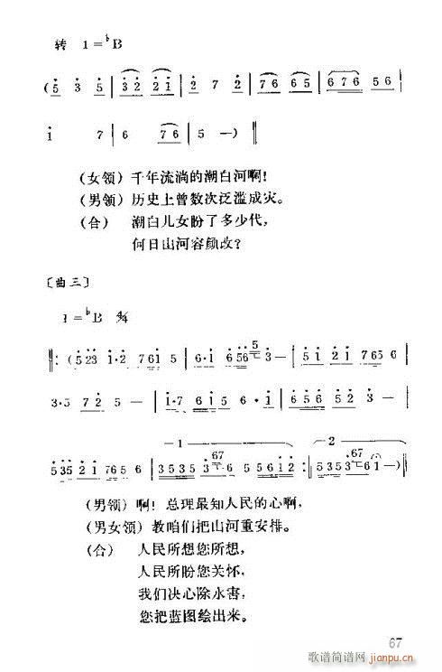 怀念周总理演唱集61-75(十字及以上)8