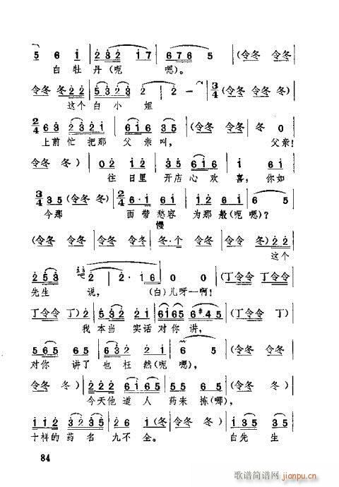 湖北大鼓61-100(十字及以上)24