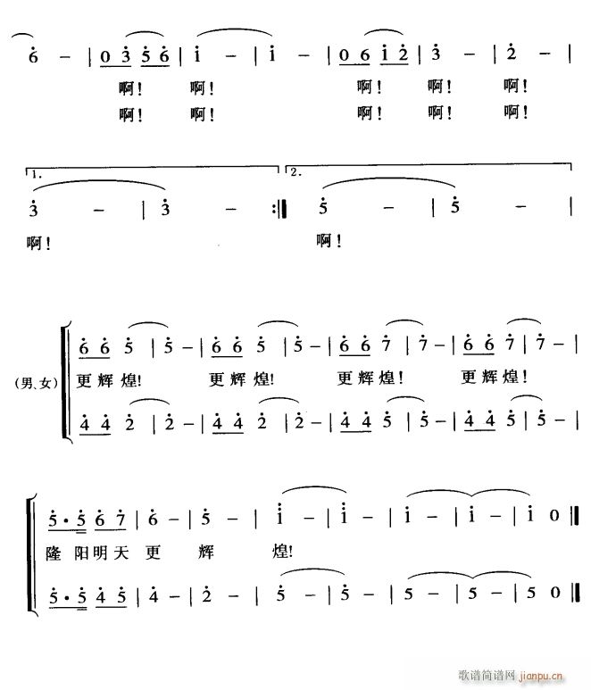 隆阳飞花3(五字歌谱)1