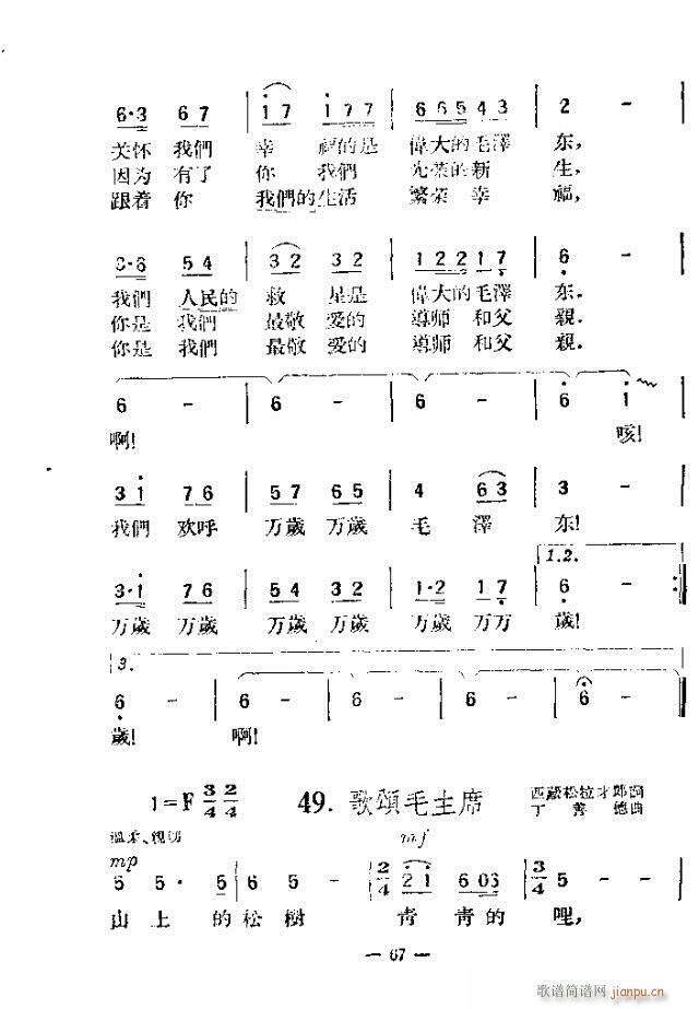 独唱歌曲200首 61-90(十字及以上)7