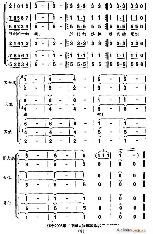 留给后世的故事(七字歌谱)8