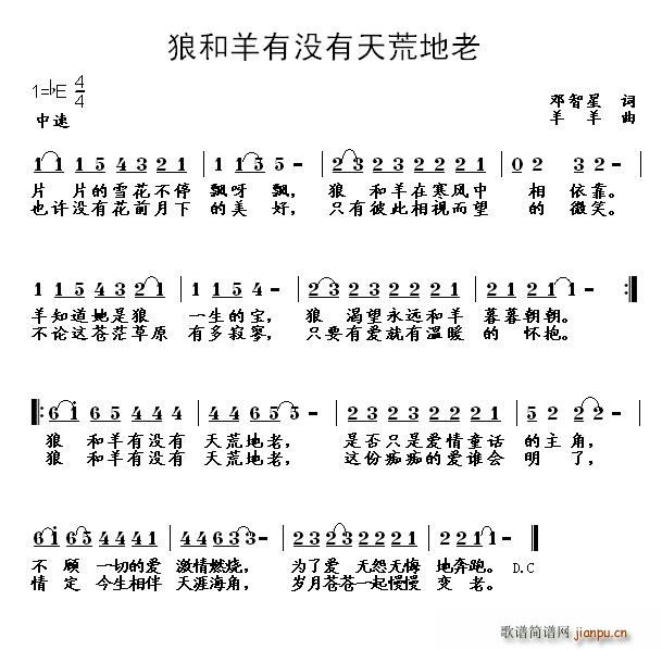 狼和羊有没有天荒地老(十字及以上)1