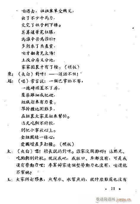 劳而无功(四字歌谱)12