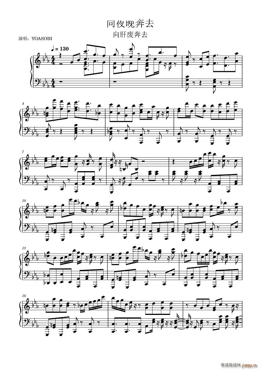 向夜晚奔去向肝废奔去(十字及以上)1