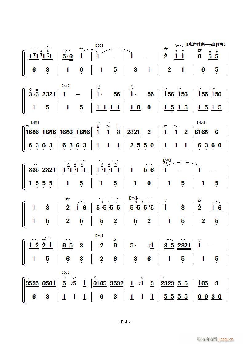 北京有个金太阳 电声伴奏电贝司 第二页(十字及以上)1