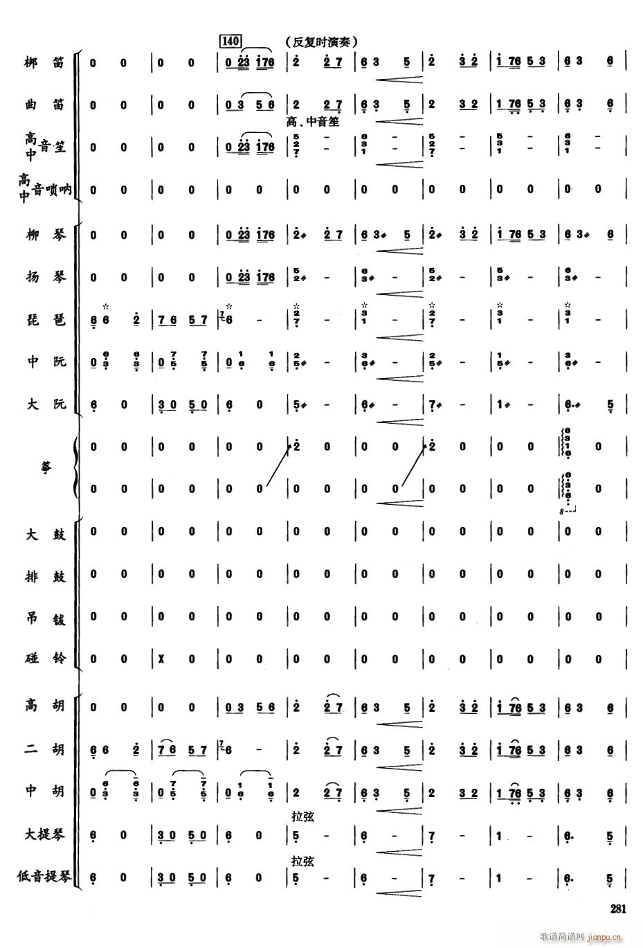 郑成功26(总谱)1