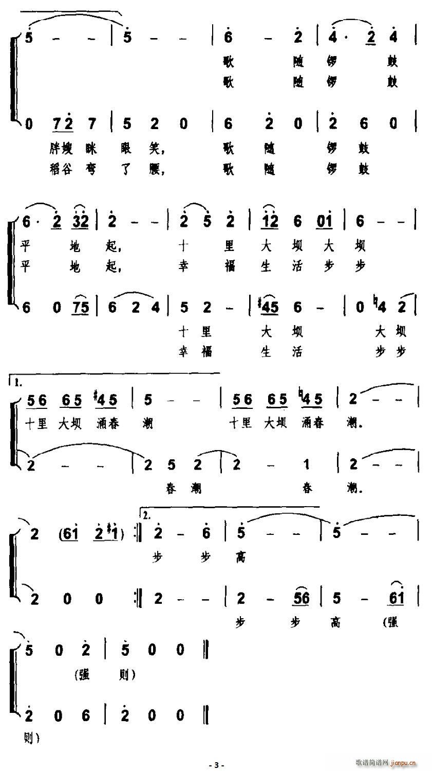 土家打闹歌(五字歌谱)3