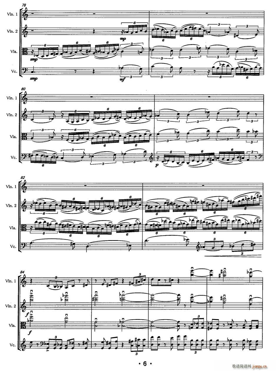 第五弦乐四重奏(总谱)6