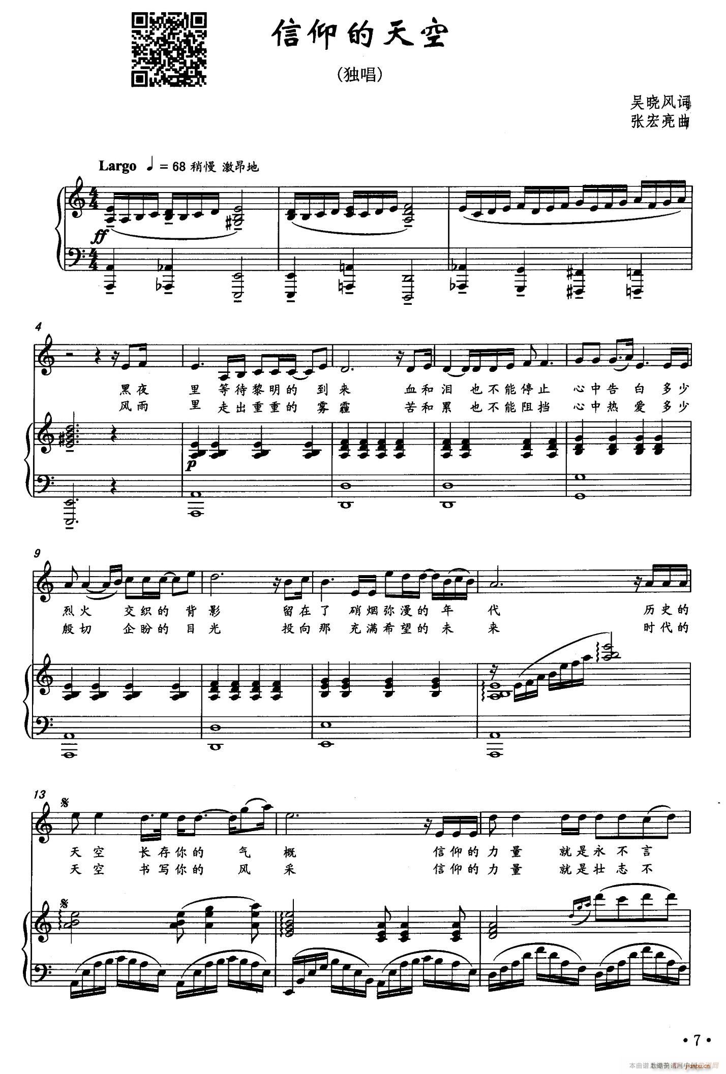 信仰的天空(五字歌谱)1
