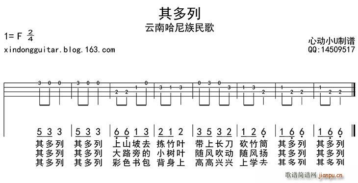 其多列 ukulele四(十字及以上)1