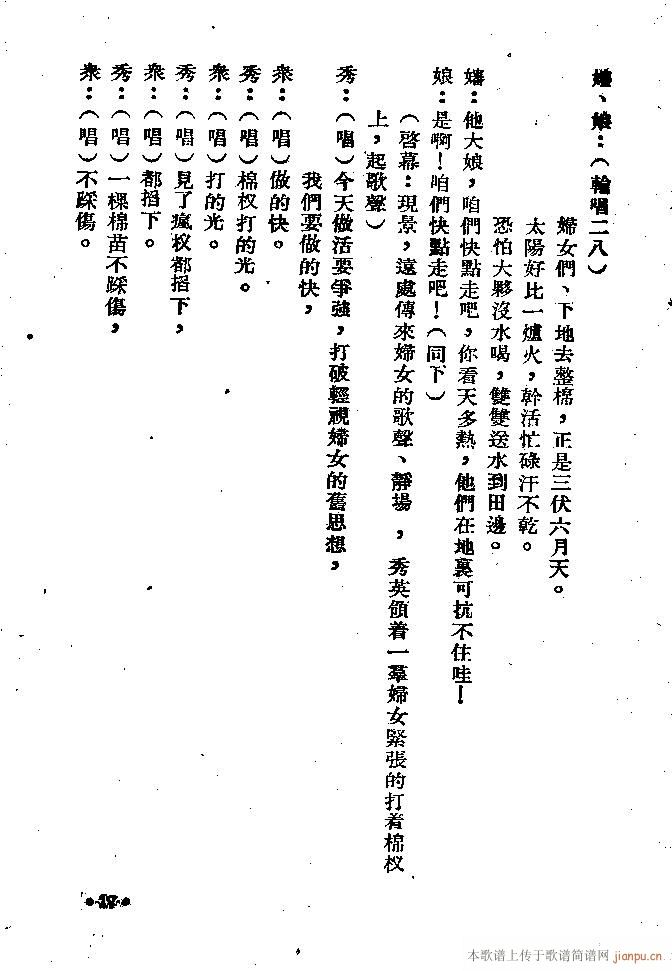 纠纷(二字歌谱)17
