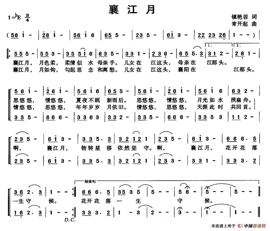 襄江月(三字歌谱)1