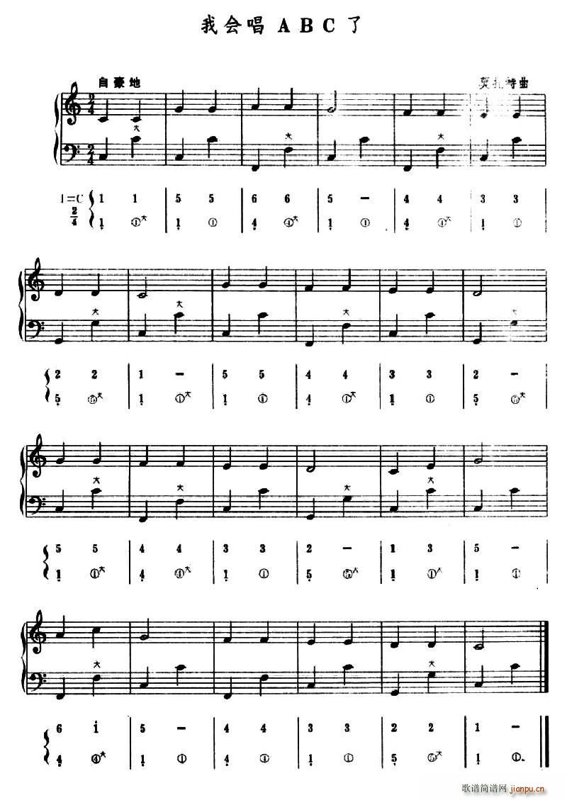 我会唱ABC了(手风琴谱)1