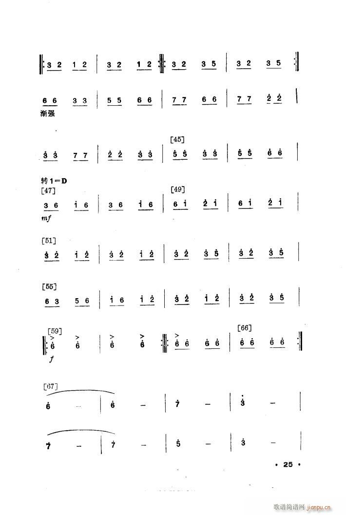 情满茶林 舞蹈音乐(九字歌谱)14