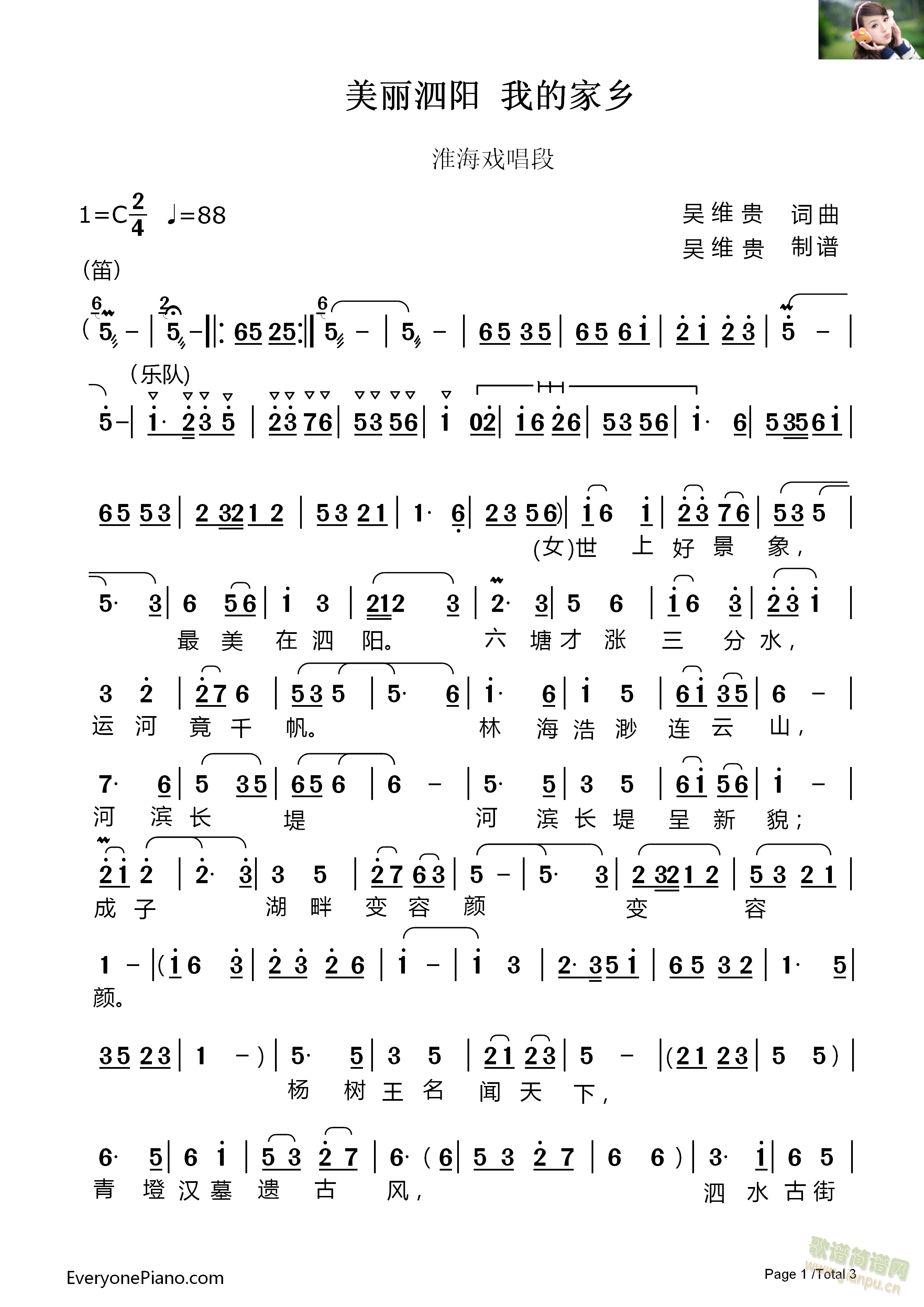 美丽泗阳   我的家乡(十字及以上)1