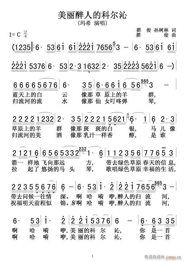 美丽醉人的科尔沁01(十字及以上)1