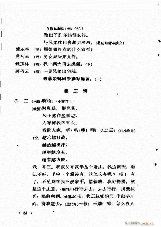河北梆子汇编 第六集 目录前言1 60(十字及以上)56