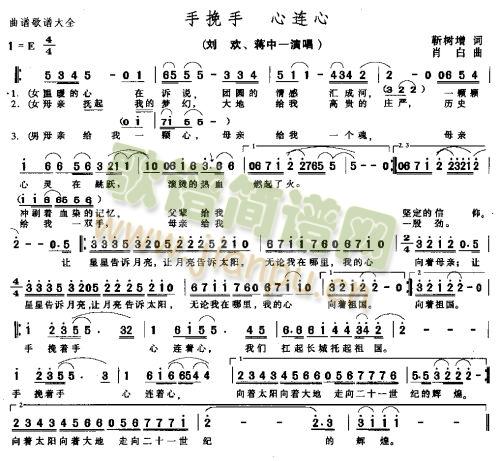 手挽手心连心－－－可听(十字及以上)1