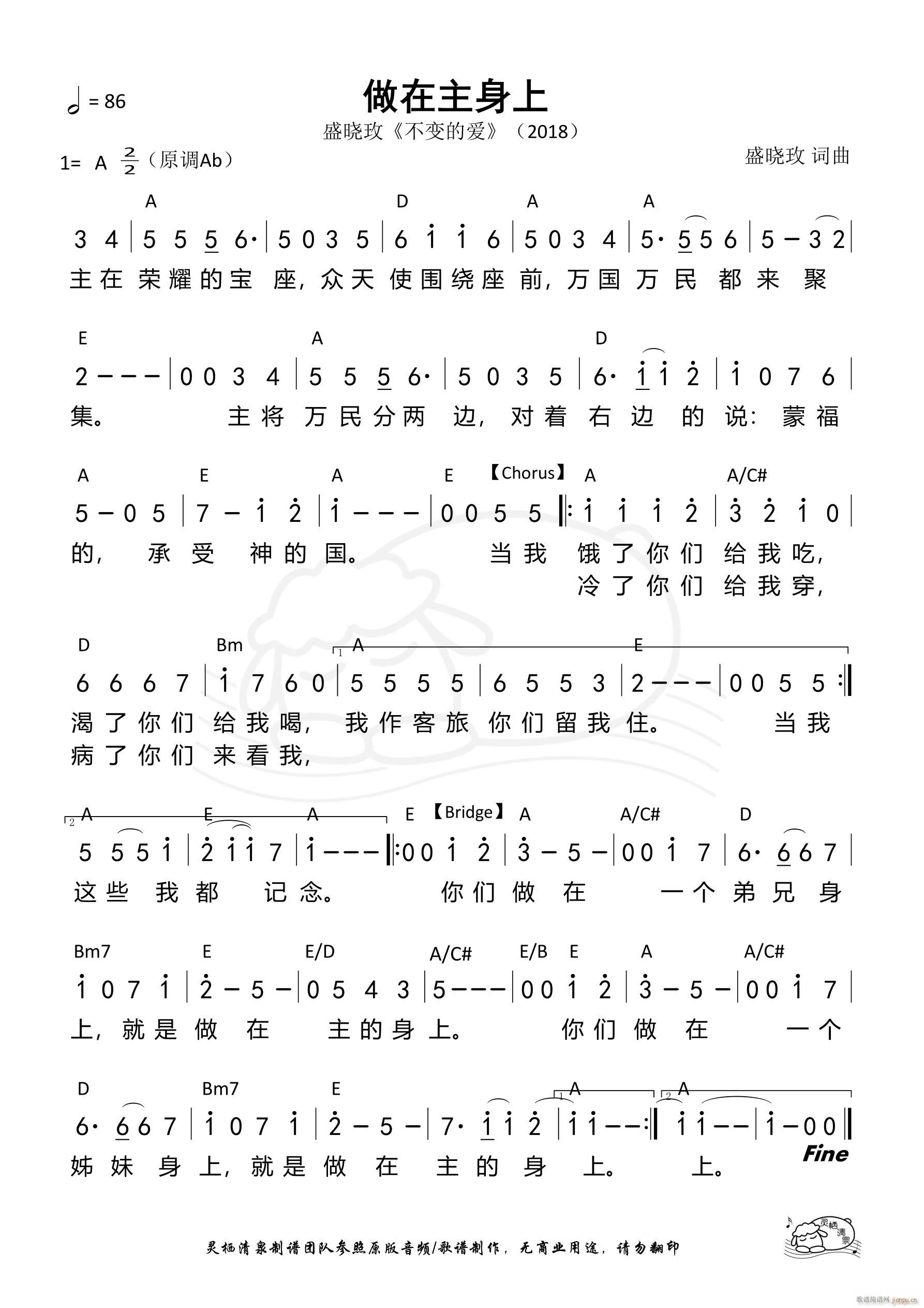 做在主身上(五字歌谱)1