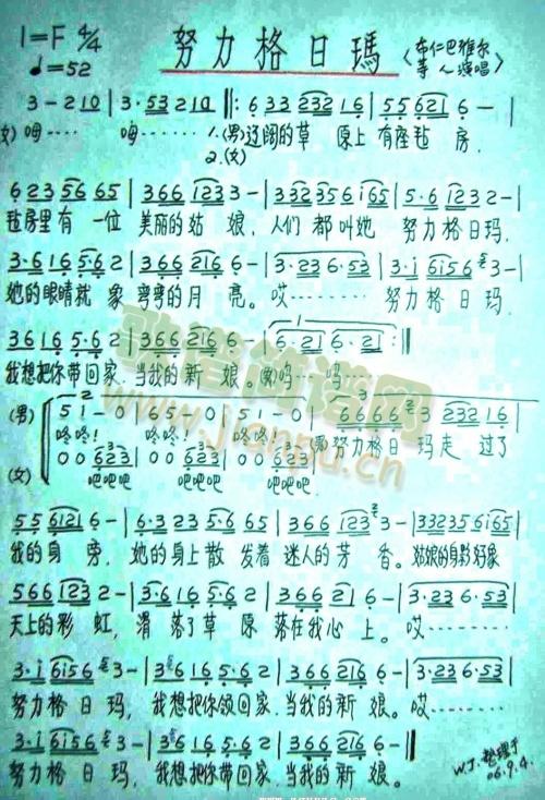 努力格日玛(五字歌谱)1