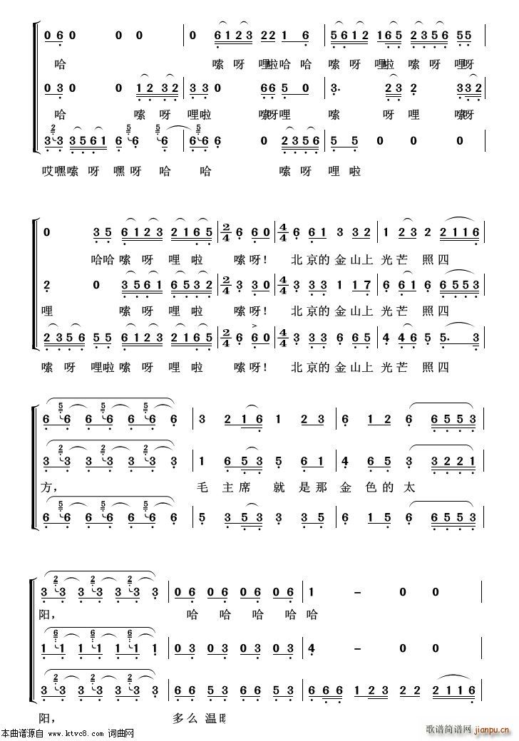 在北京的金山上 重唱歌曲100首(十字及以上)3