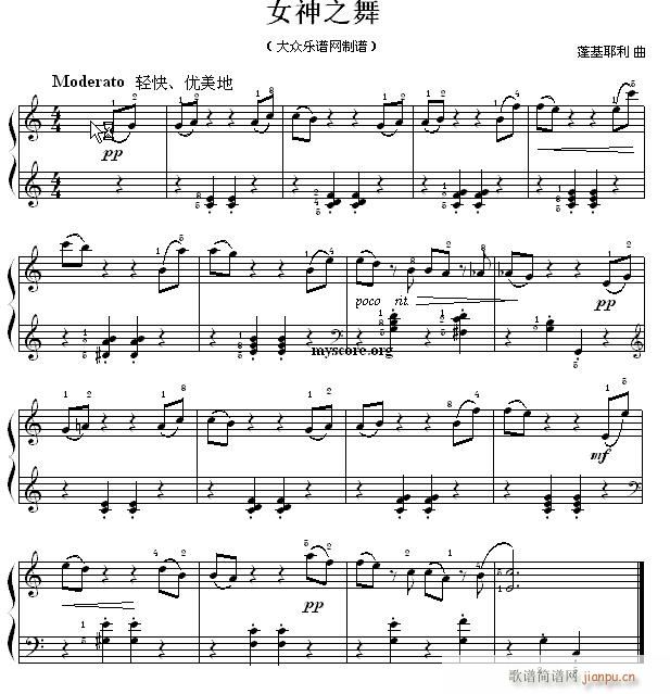 考级初级曲目 女神之舞(钢琴谱)1
