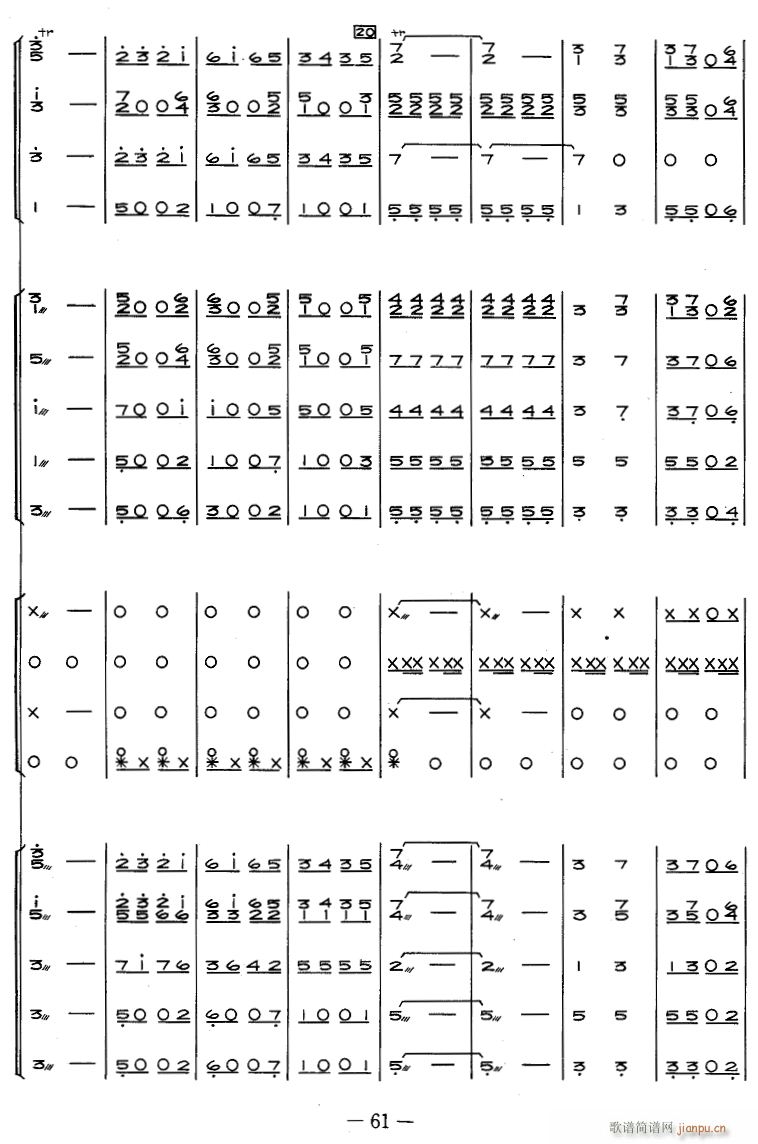 惊涛 民乐合奏 3(总谱)1