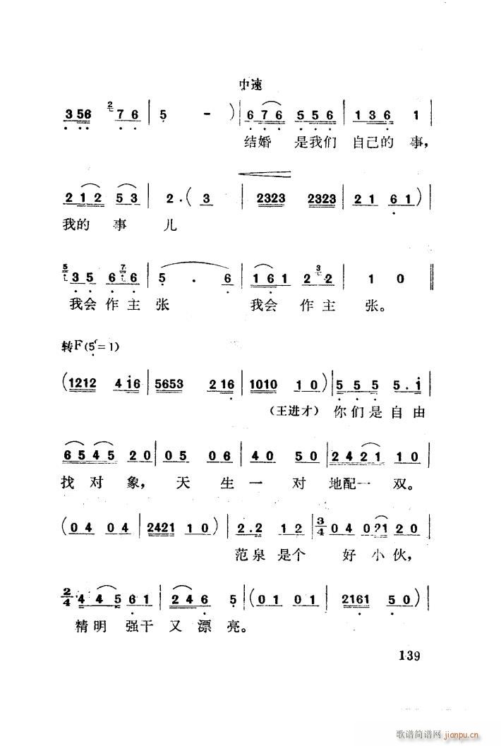 红梅岭 歌剧 051 100(十字及以上)16