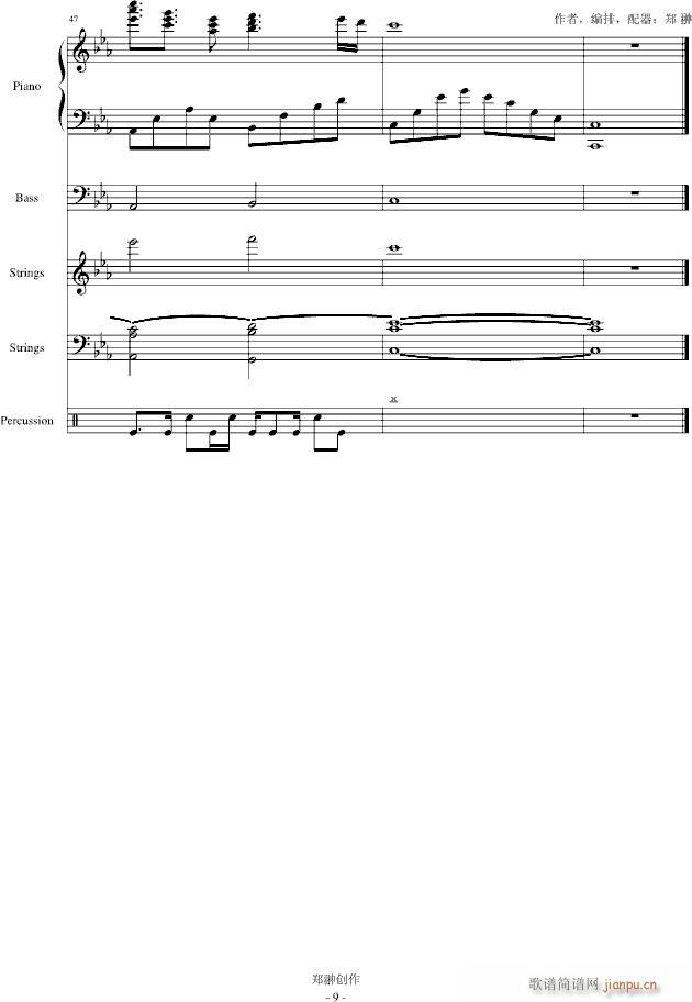 昙花一现(钢琴谱)9