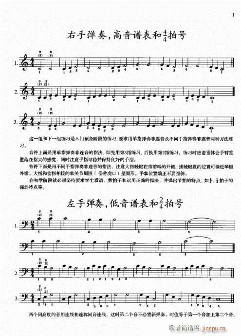 一(钢琴谱)7