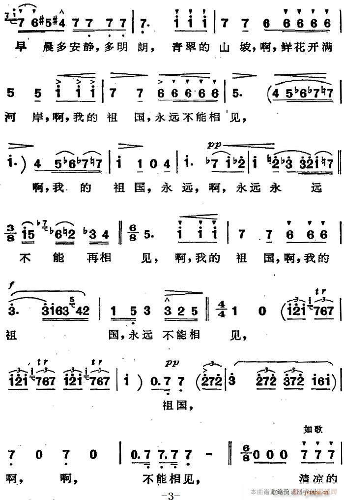 歌剧 阿伊达 选曲 拉达姆斯就要来了(十字及以上)3