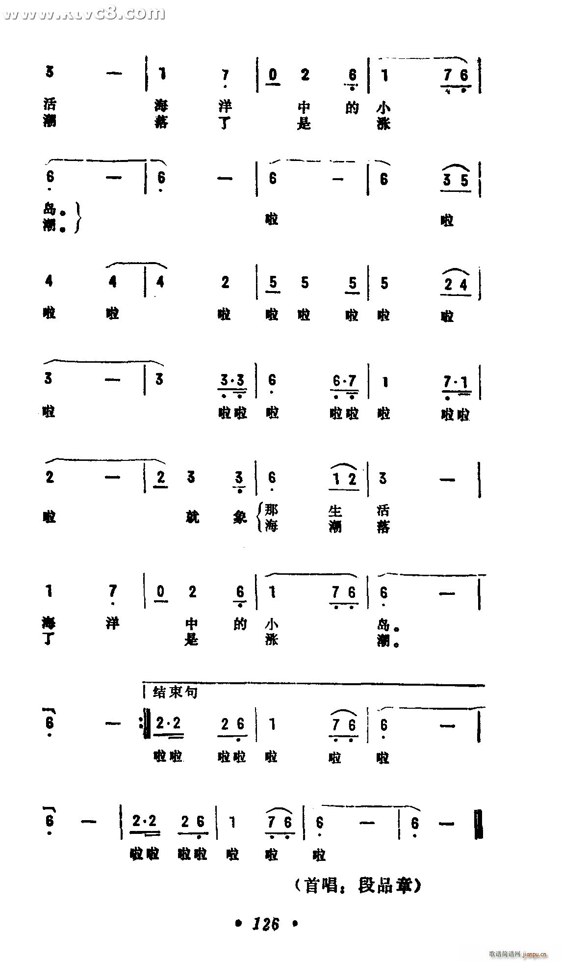 小船儿摇(四字歌谱)3