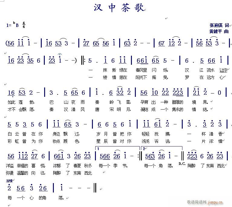 汉(一字歌谱)1