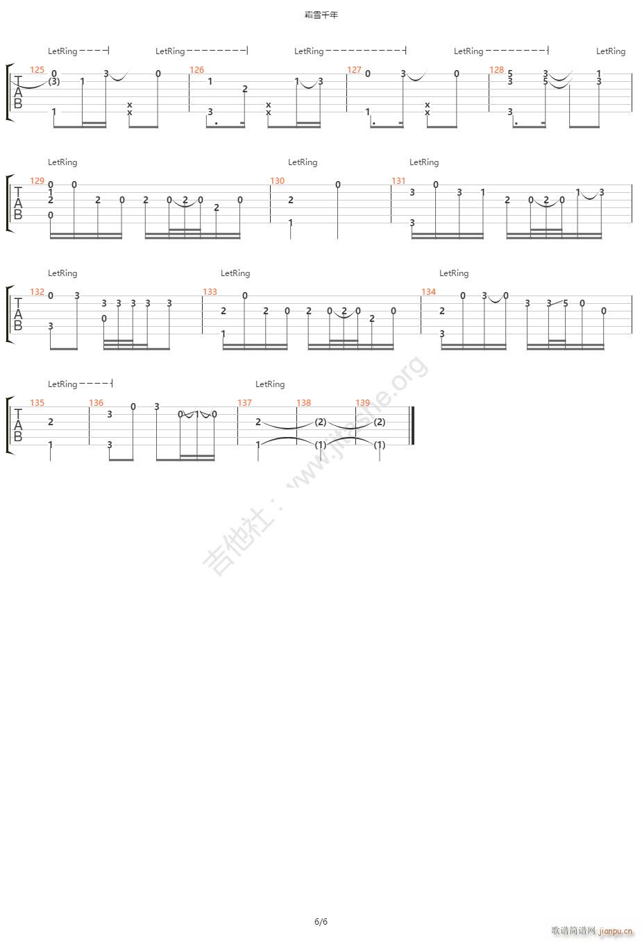 霜雪千年指弹 独奏(吉他谱)6