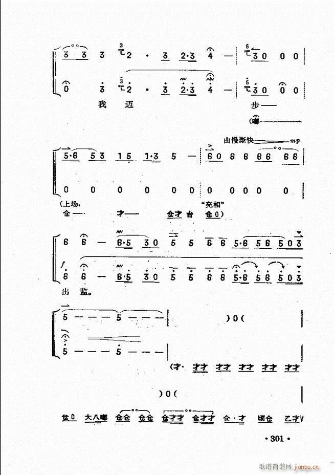 京胡伴奏 301 360(十字及以上)1