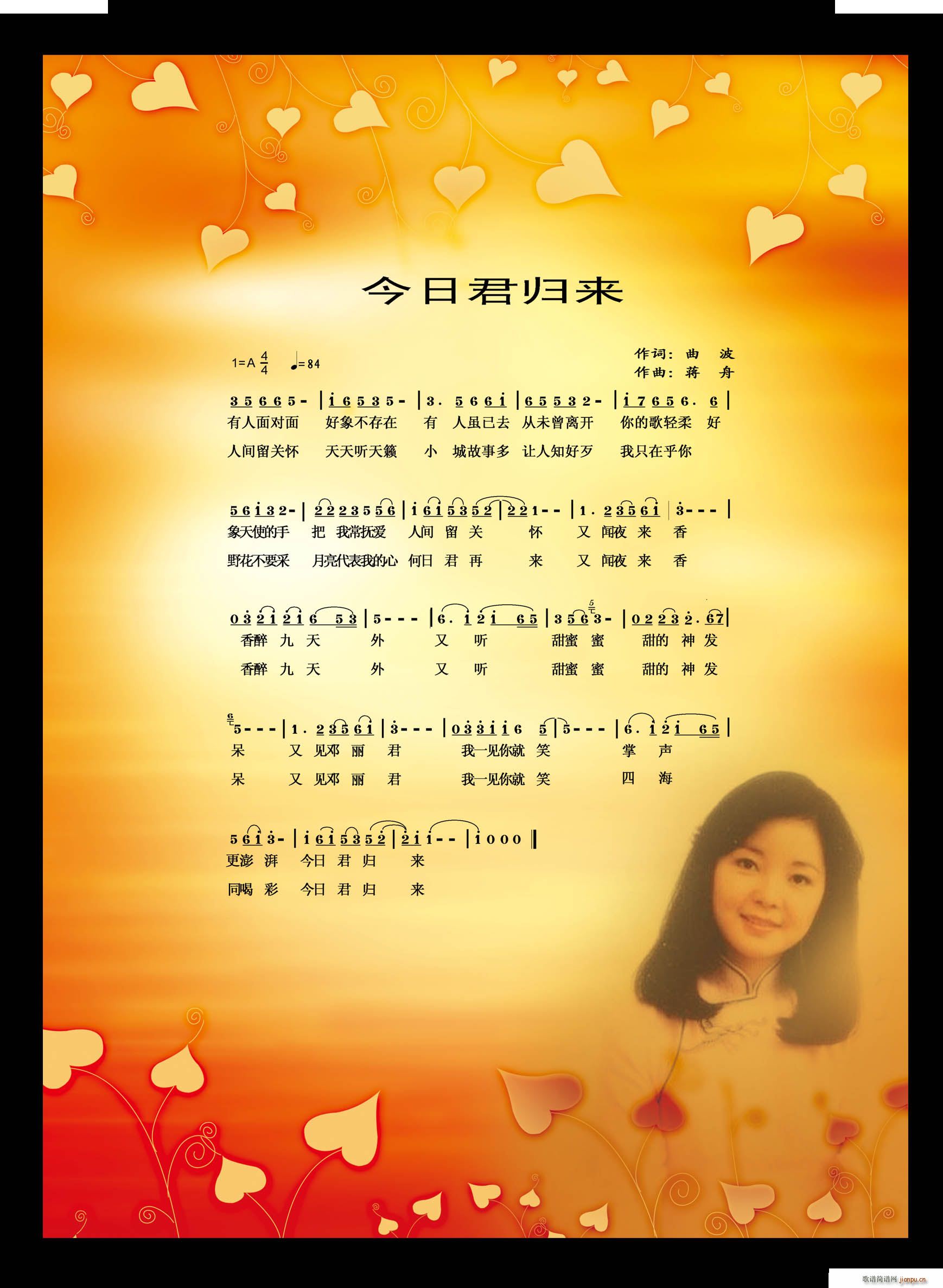 今日君归来(五字歌谱)1
