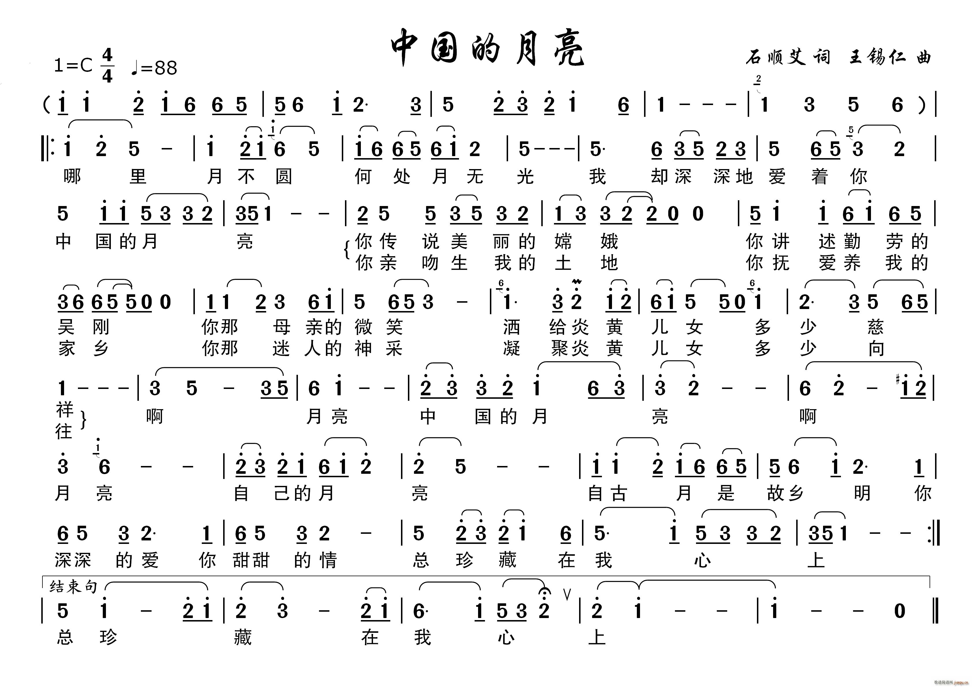 中国的月亮 大字号单页横版(十字及以上)1