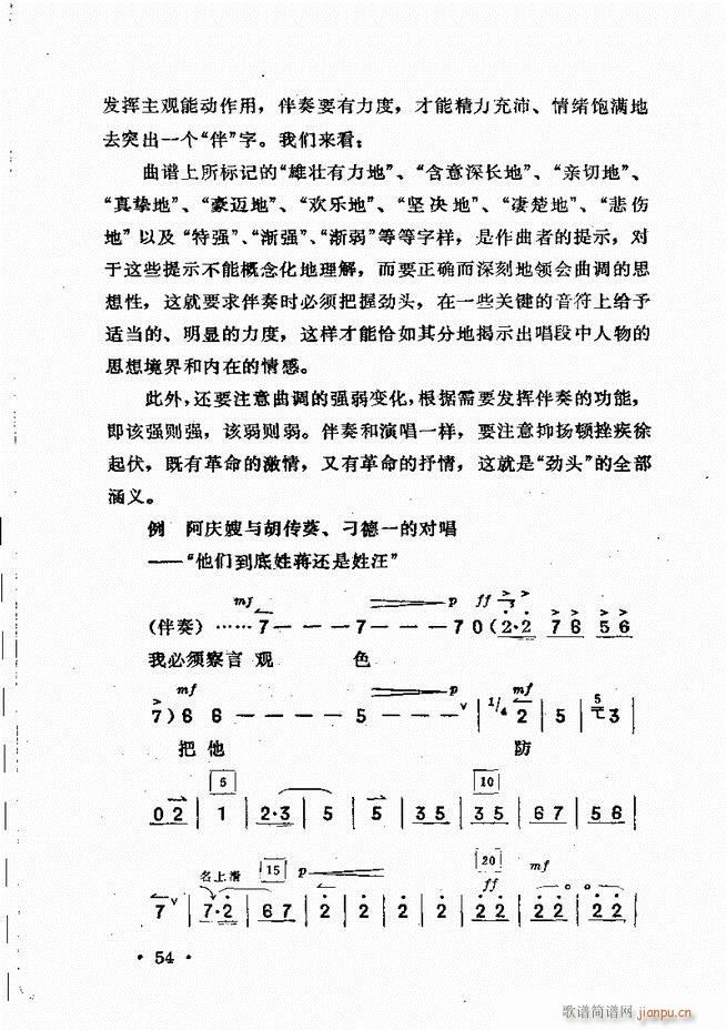 京胡伴奏 目录前言 1 60(十字及以上)56