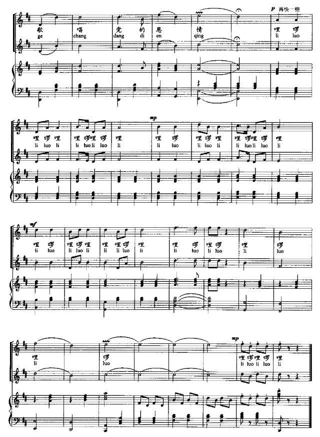 畬家谣(三字歌谱)6