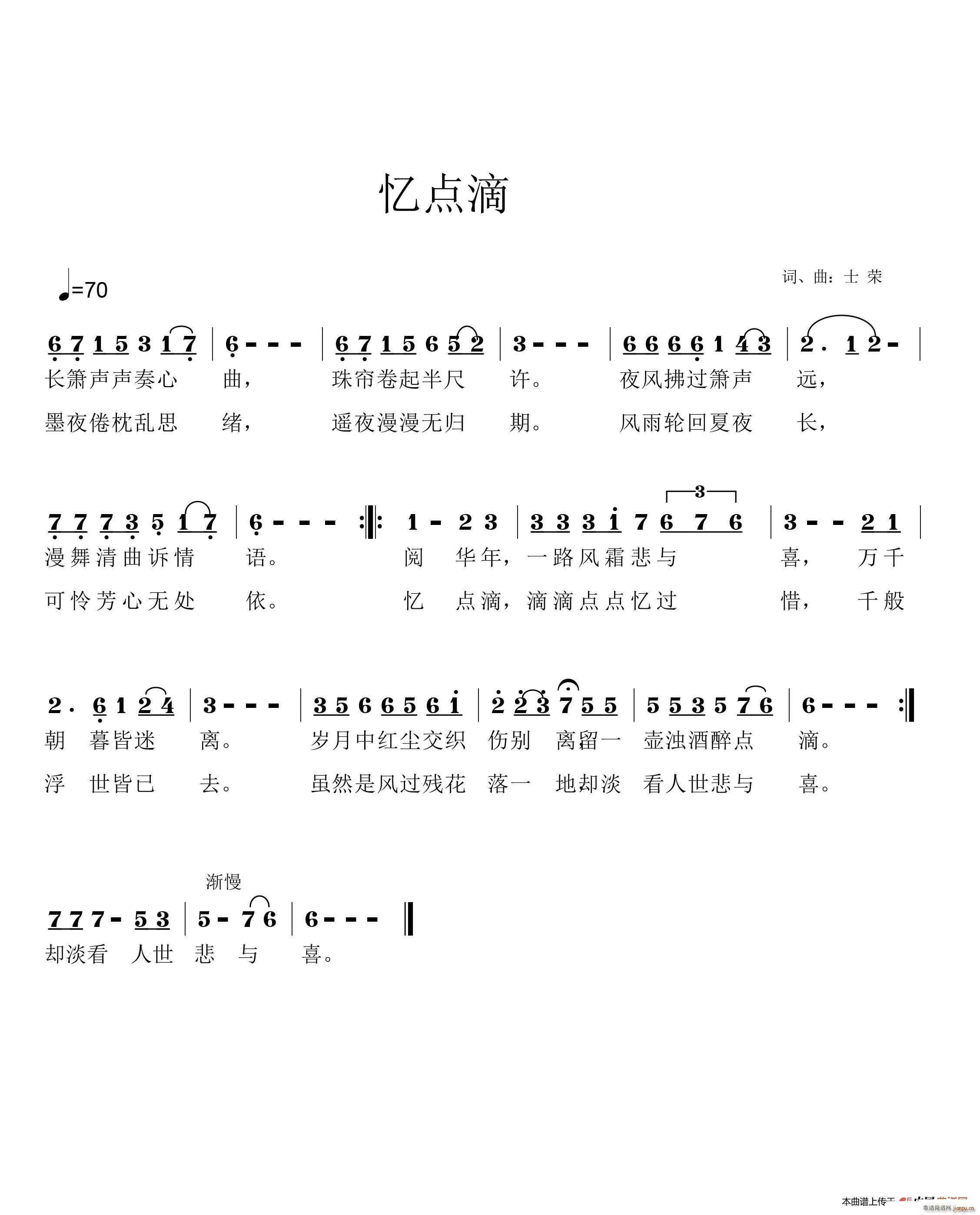 忆点滴(三字歌谱)1