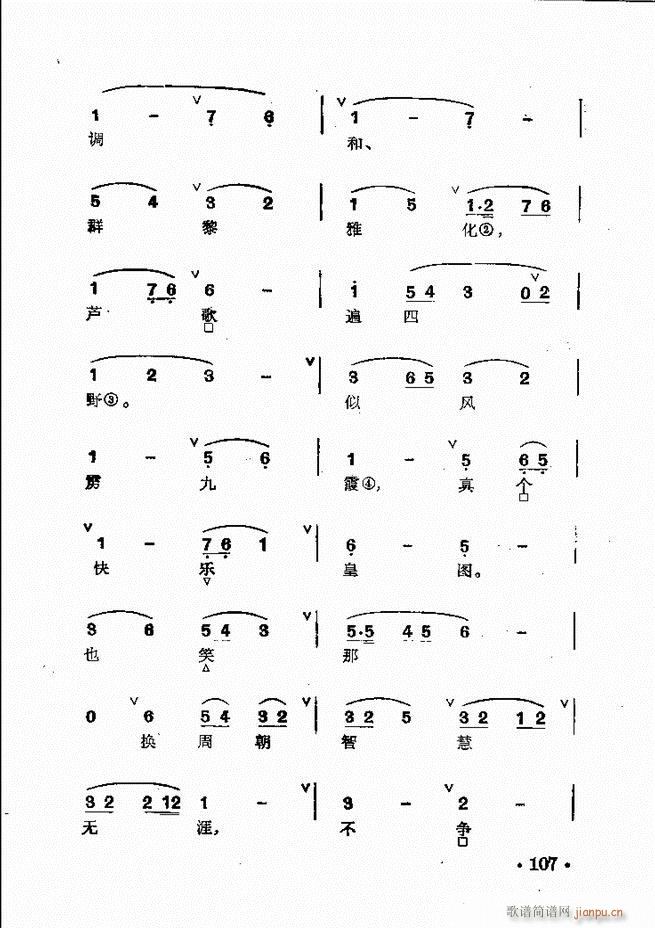 京剧群曲汇编 61 120(京剧曲谱)47